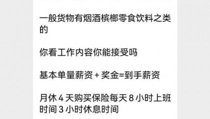 湖南男子应聘物流配送，工作18天离职要倒贴38元？最新进展！