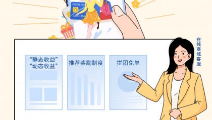 “静态收益”“动态收益”、拼团免单?新概念理财终成新传销陷阱