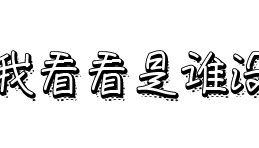 最会赚钱的几个星座,对机会及其敏锐,超级会理财