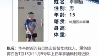 15岁男生早恋被女生家长扇耳光后失联,被找到时已溺亡,律师:女生家属无需担责
