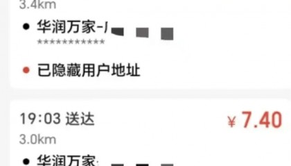 “坐飞机发现旁边放着冷链海鲜”,航空公司兼职送货给出差人整破防了