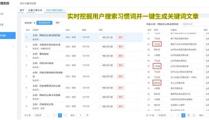 网站SEO优化指南:提升网站排名的秘密武器