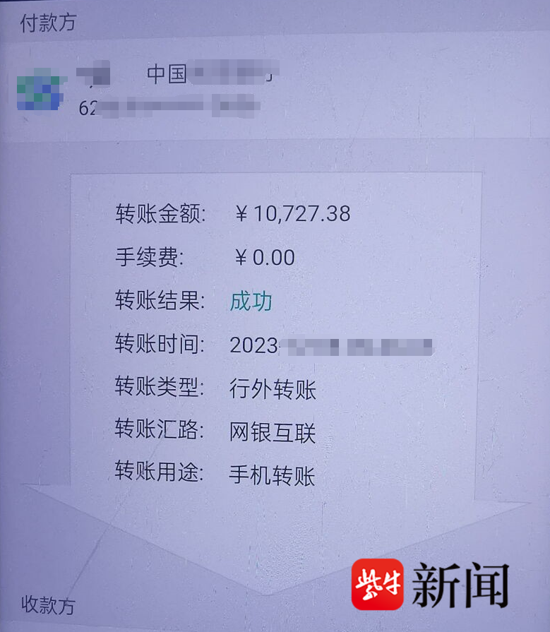“炒股大师”有内部消息稳赚不赔？警方提醒，小心投资理财诈骗！