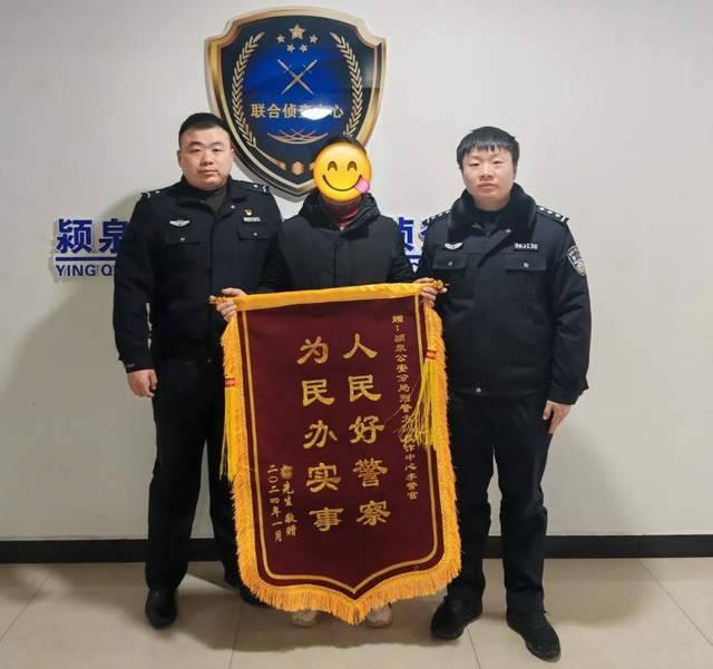 轻信“投资理财”广告，颍泉一男子被骗20万