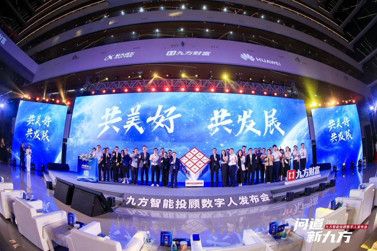 九方财富上市一周年，客户投资理财的终身伴侣
