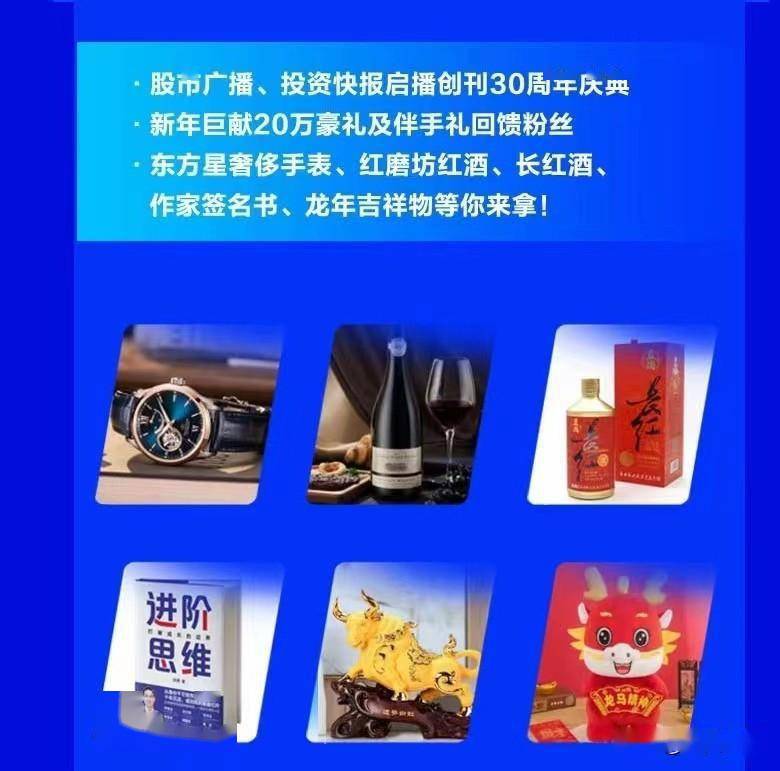 2024粤港澳大湾区投资理财博览会暨财经达人节盛大开幕