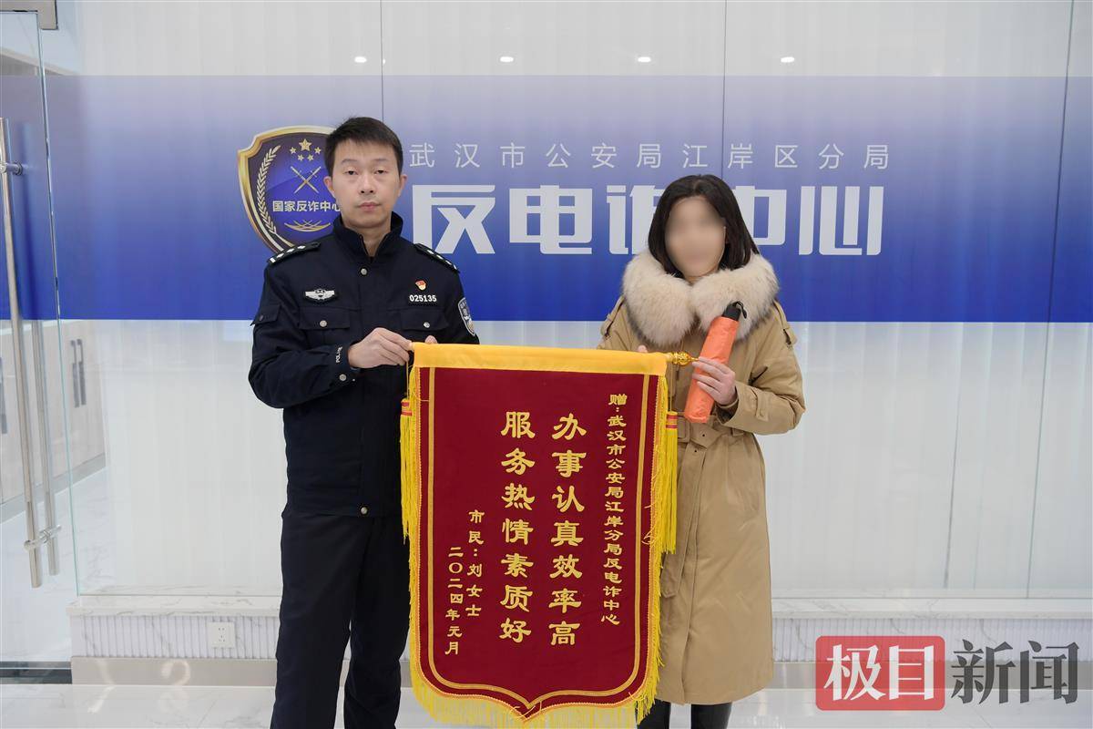 女子投资理财踩雷之后又被骗，警方历时1年多追回3.7万