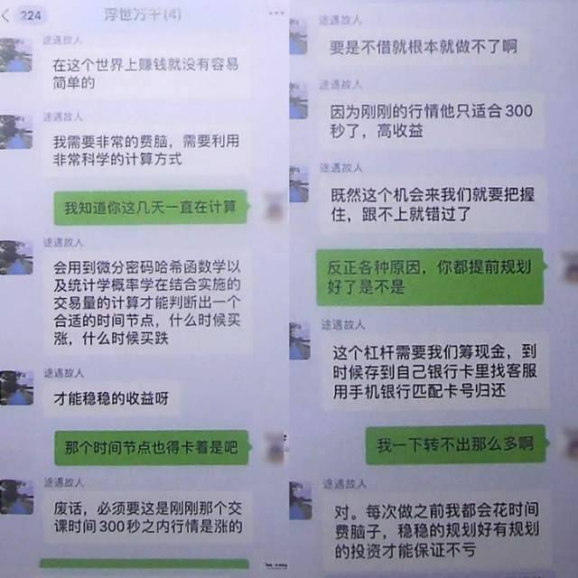 投资越多返点佣金越高？阜阳临泉一女子“投资理财”被骗18万余元