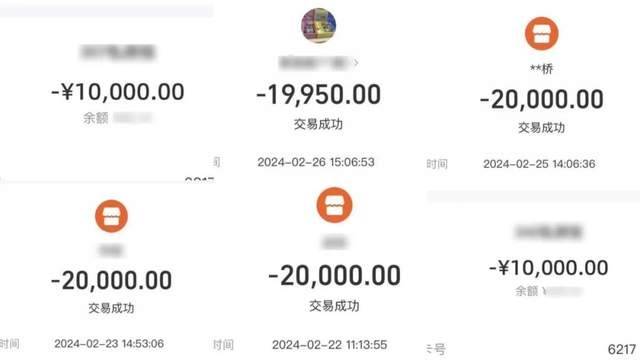 投资越多返点佣金越高？阜阳临泉一女子“投资理财”被骗18万余元