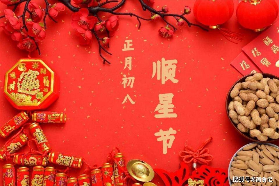 大年初八有讲究，老传统：忌吃米饭，要吃“聚财3宝”，过吉祥年