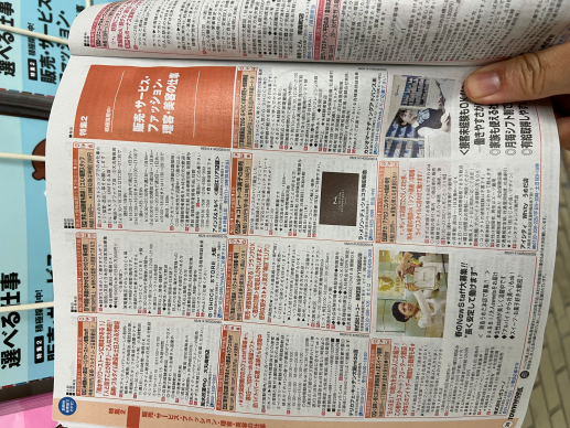 我在日本炒股