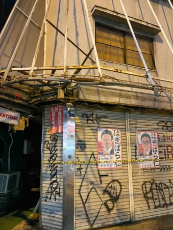 我在日本炒股