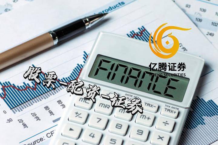 亿腾证券:杠杆炒股怎么配资