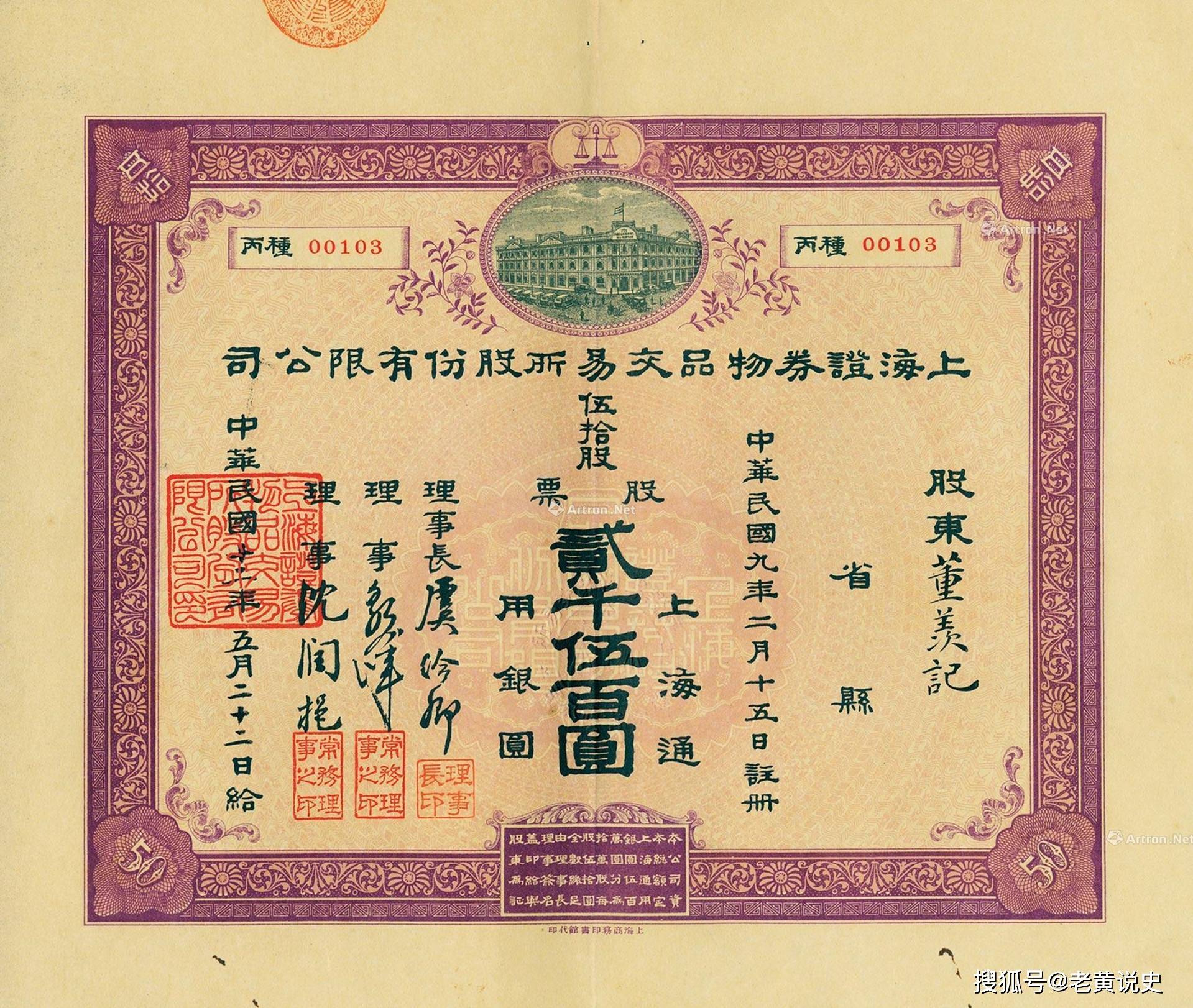 蒋介石炒股，赚了，还是赔了？