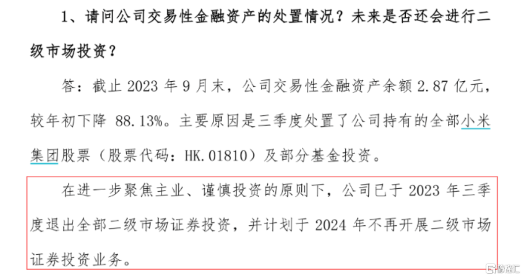 大佬认怂：2024年不再炒股了！
