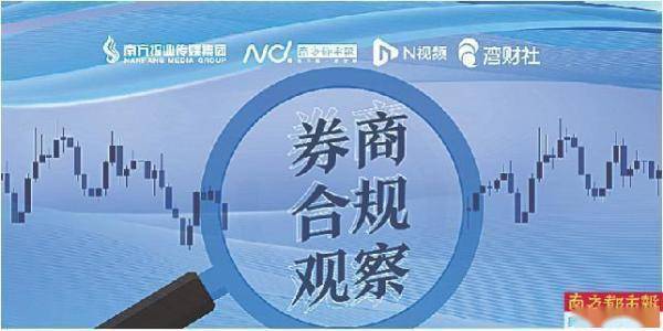 63人违规炒股，被罚8173万元