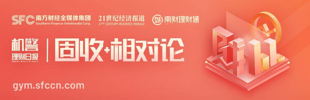 中邮理财养老理财产品收益优势显著，成立以来累计净值涨超5%丨机警理财日报