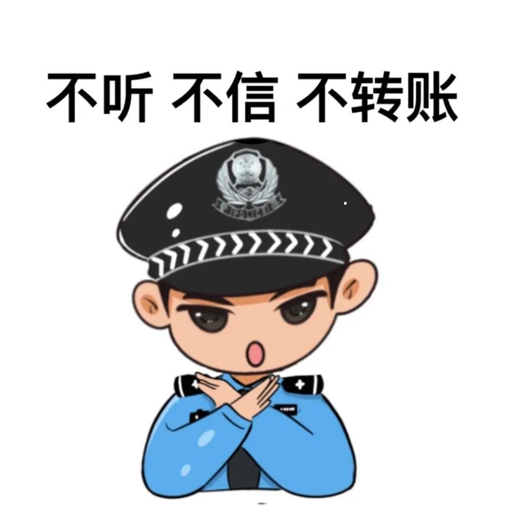 【反诈预警】投资理财、网络兼职…小心“馅饼”变“陷阱”