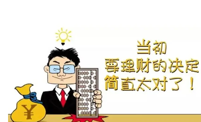 怎样小额理财？个人小额投资理财又有什么方法？