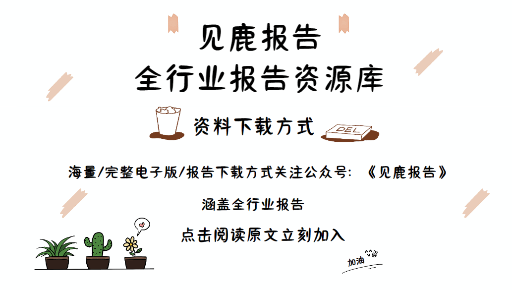 中国银行业理财业务发展报告暨理财公司年鉴（附下载）