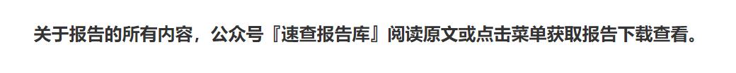 中国银行业理财业务发展报告暨理财公司年鉴（2023）-214页下载