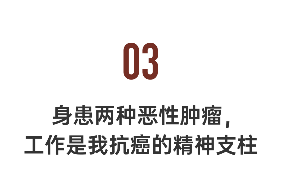 “带癌上班”的90后