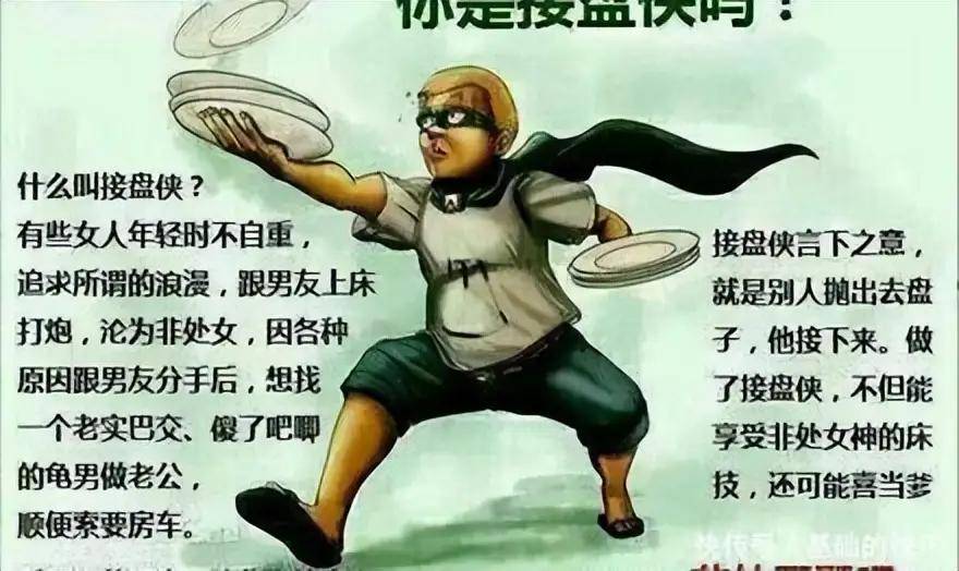 90后 时代的接盘侠