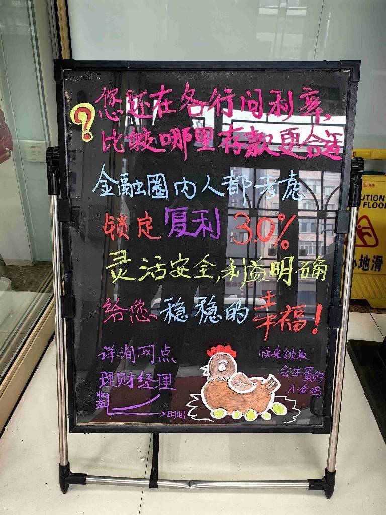 经济视点｜低利率时代，理财新路你GET到了吗？