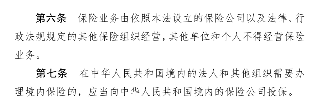 “跨境理财通”已经升级到2.0了，可以跨境交易保险的“跨境保险通”，是天方夜谭吗？| 每天进步一点点