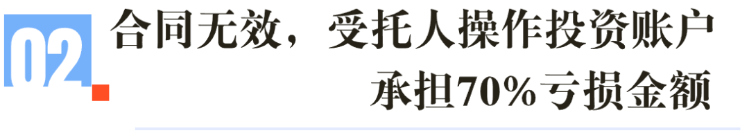 95万亏74万，还能追回吗？-委托他人投资理财巨亏，看法院如何判决