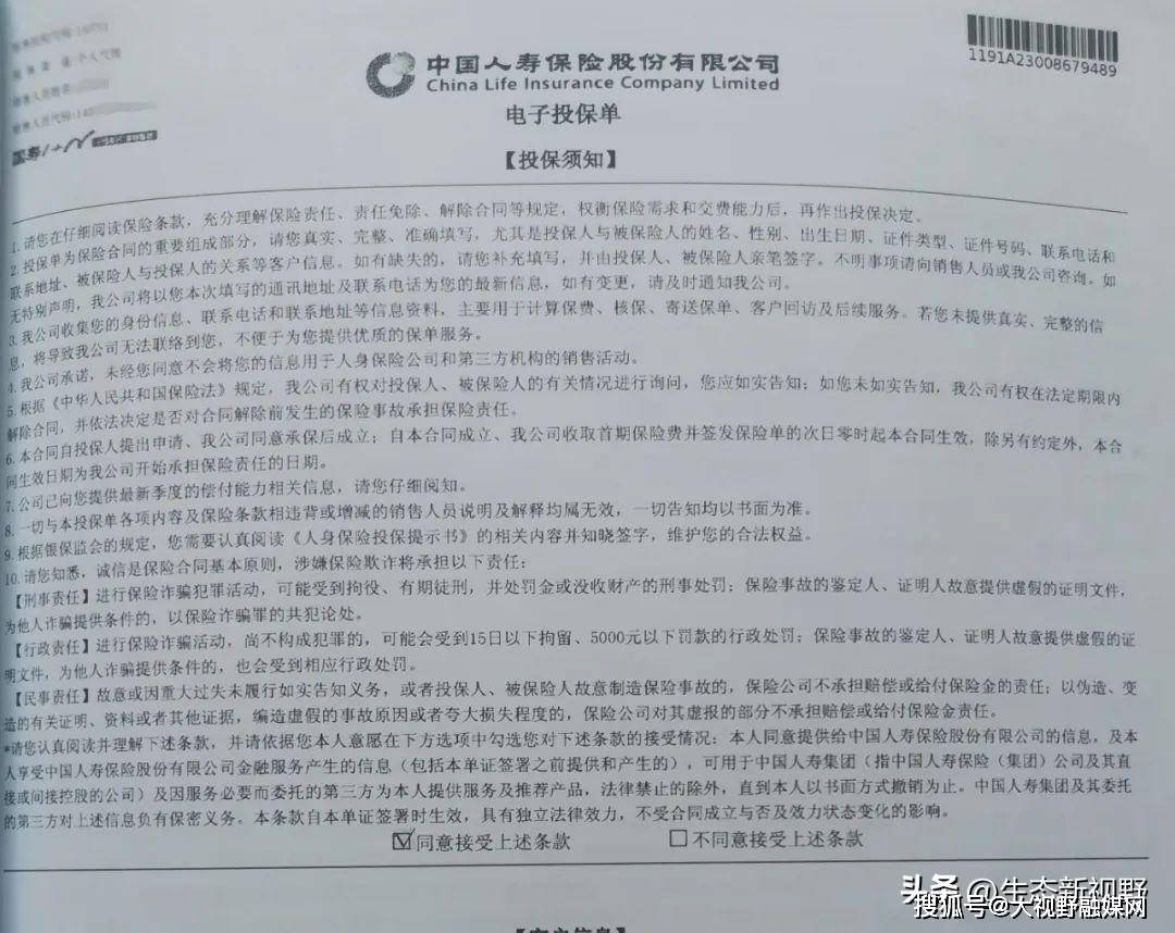忻州人寿保险：客户遭忽悠花10万元买理财产品 后退费只给2万1千元