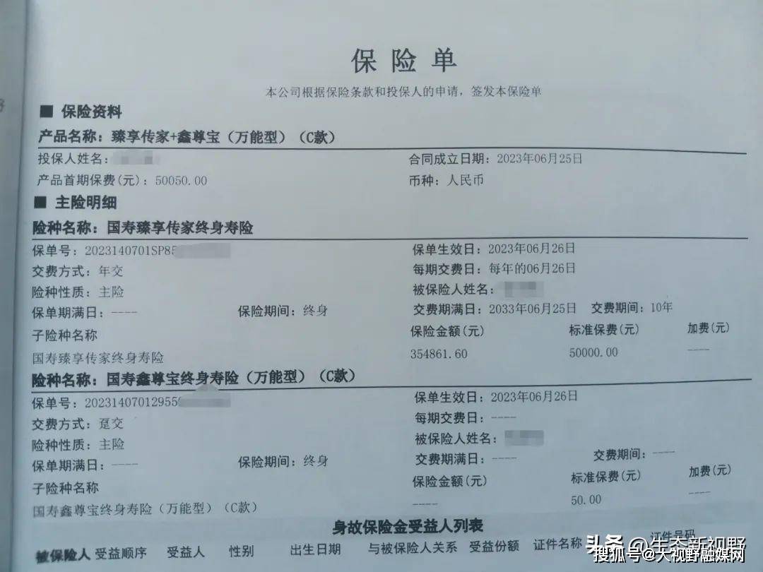 忻州人寿保险：客户遭忽悠花10万元买理财产品 后退费只给2万1千元