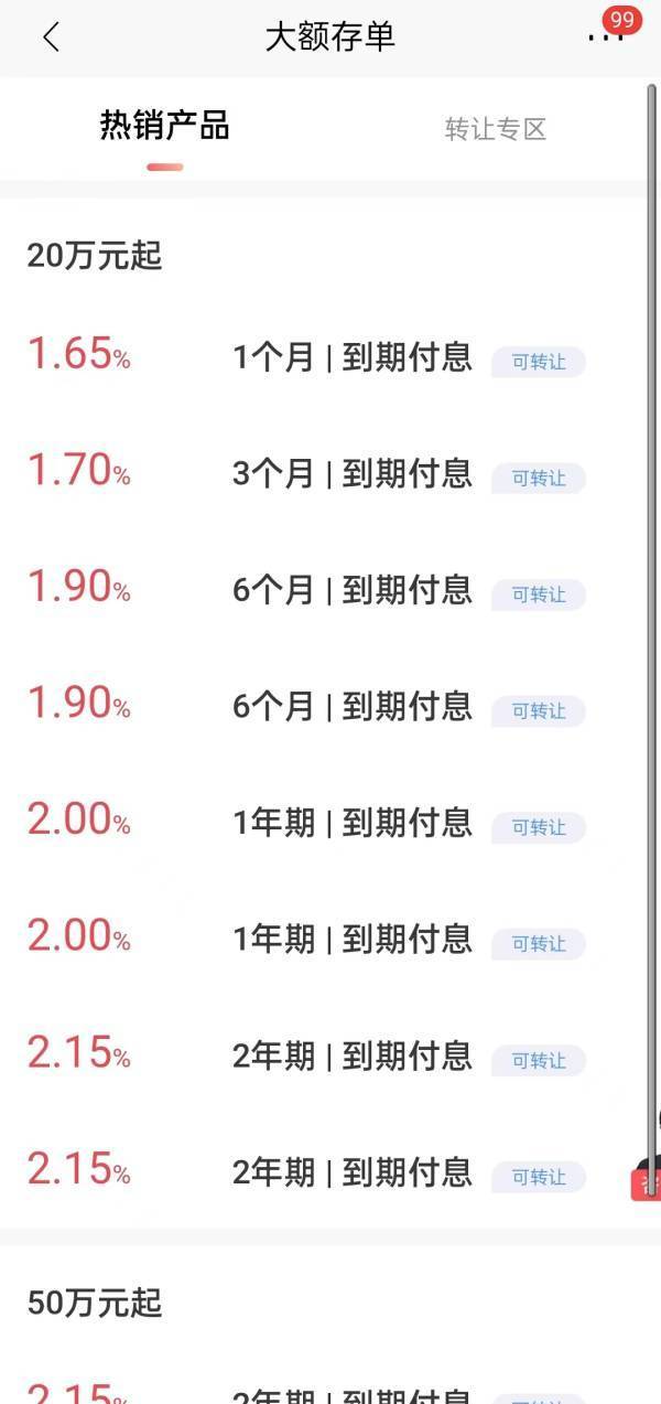 “最稳”的理财产品，银行正纷纷下架