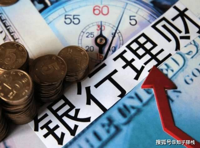 揭秘银行理财产品：你真的了解它的风险吗？