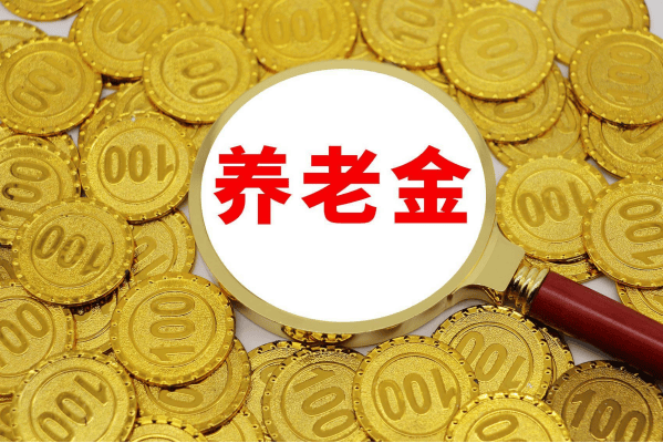 养老理财和普通理财产品有何不同？