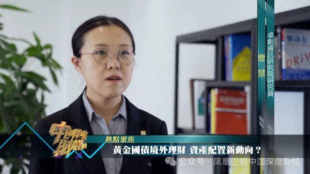 黄金国债境外理财 资产配置新动向？