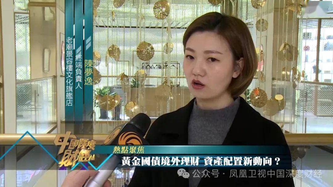 黄金国债境外理财 资产配置新动向？