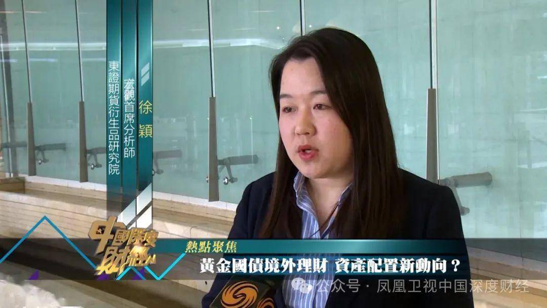 黄金国债境外理财 资产配置新动向？