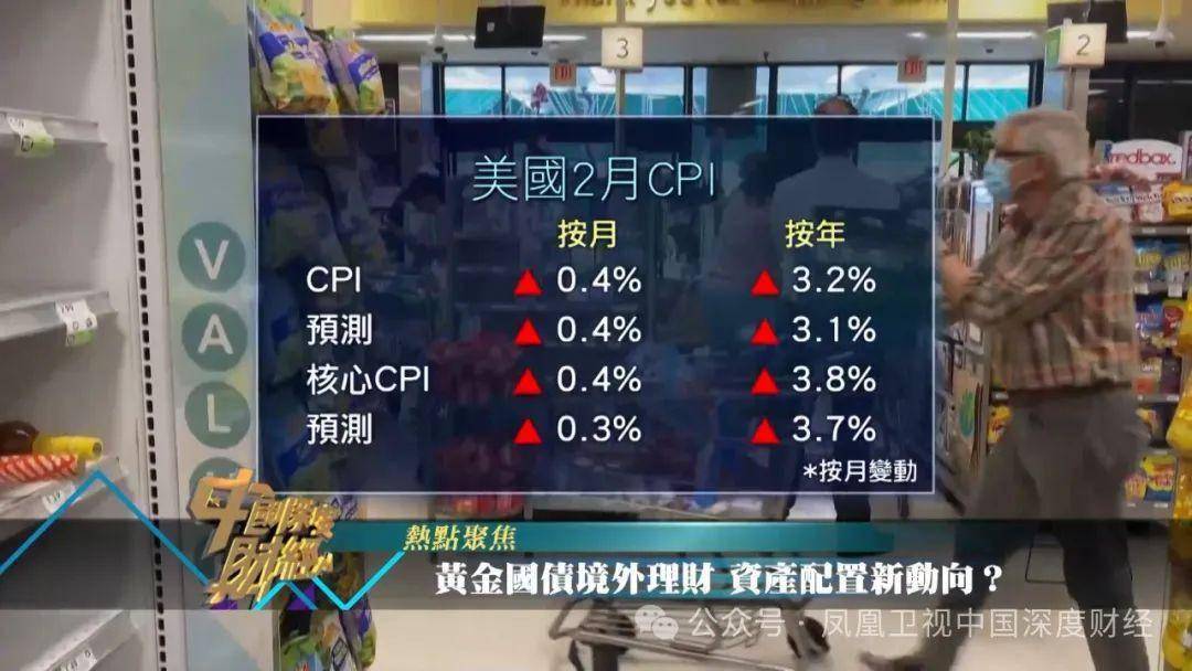黄金国债境外理财 资产配置新动向？