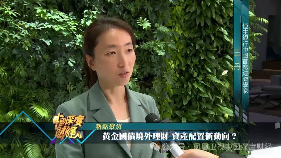 黄金国债境外理财 资产配置新动向？