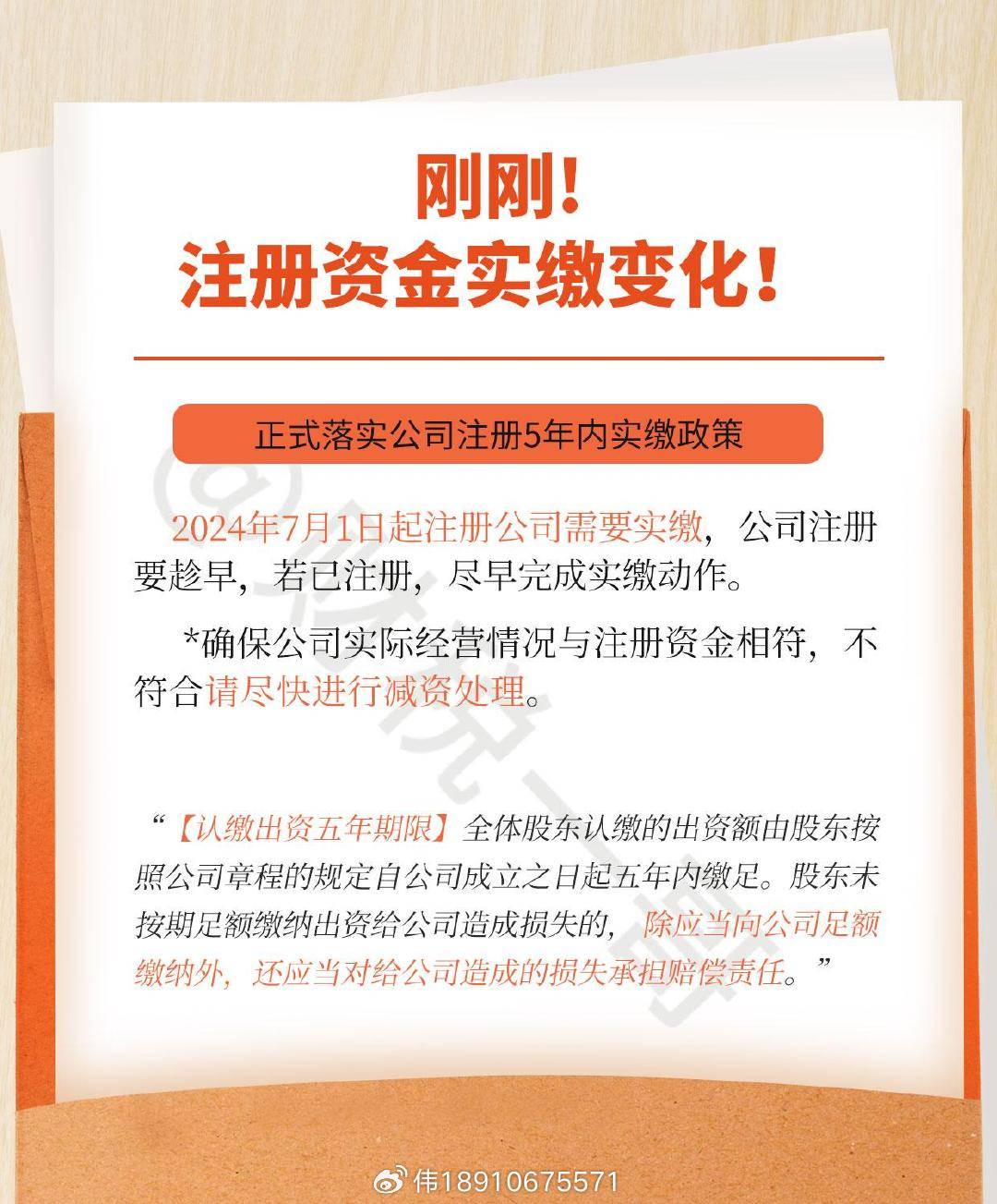 实缴哪种方式好