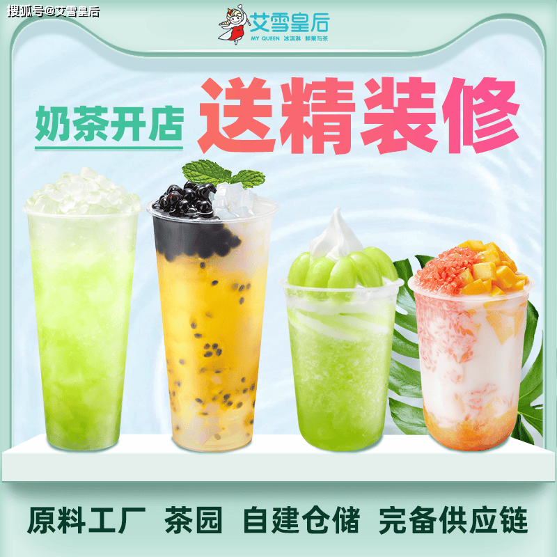 奶茶店加盟哪种好？