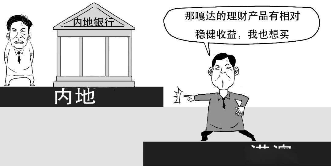 粤港澳大湾区——跨境理财通2.0版来啦！