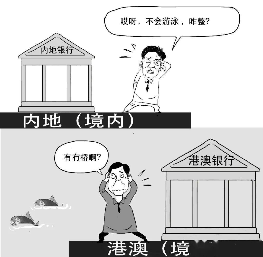 粤港澳大湾区——跨境理财通2.0版来啦！