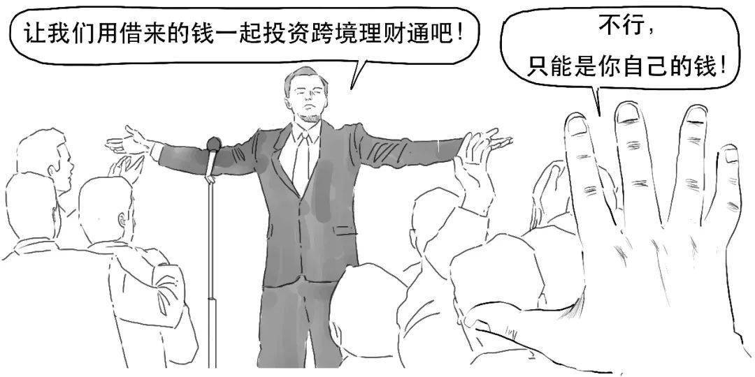 粤港澳大湾区——跨境理财通2.0版来啦！