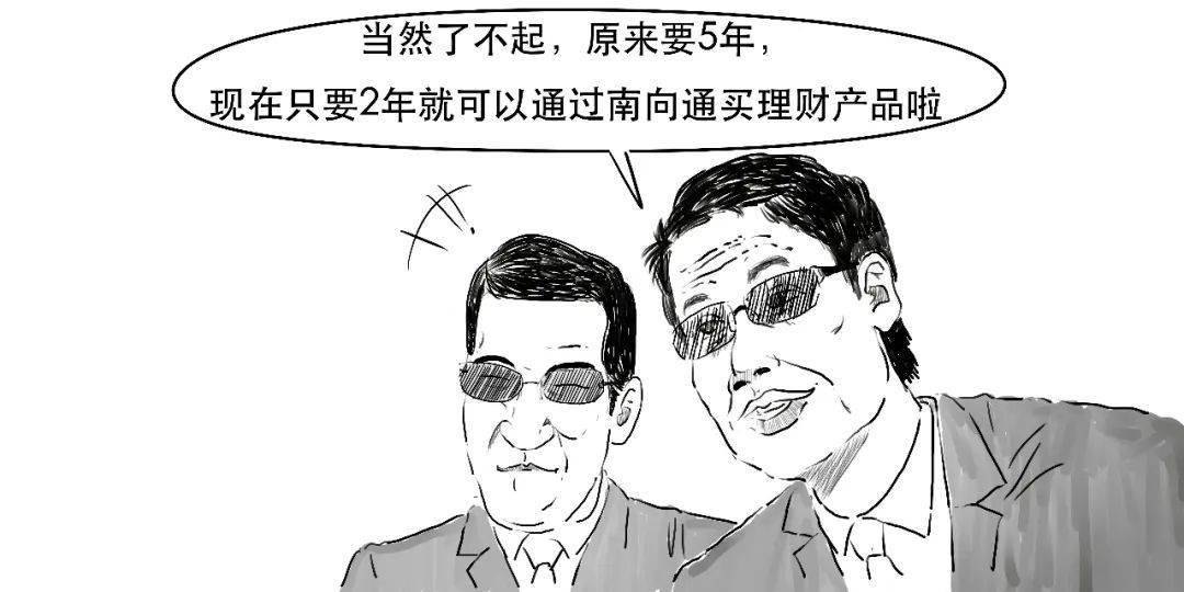 粤港澳大湾区——跨境理财通2.0版来啦！