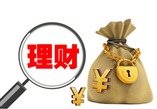 退休老人该如何进行理财？