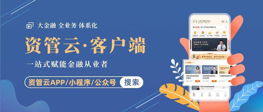 深陷“退佣”旋涡，理财师如何自救？