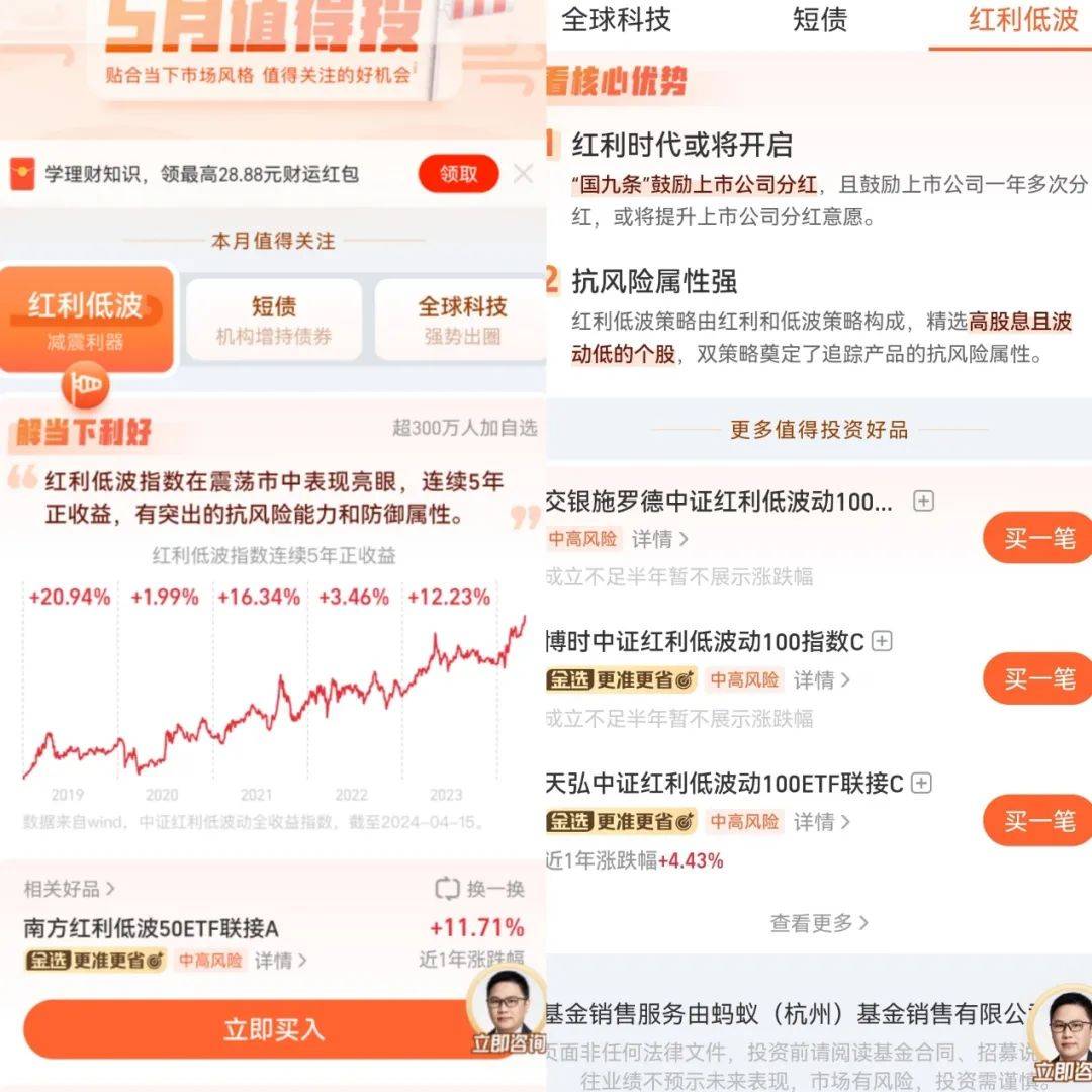 蚂蚁理财“基金”板块创新升级，“机会”专区亮相支付宝