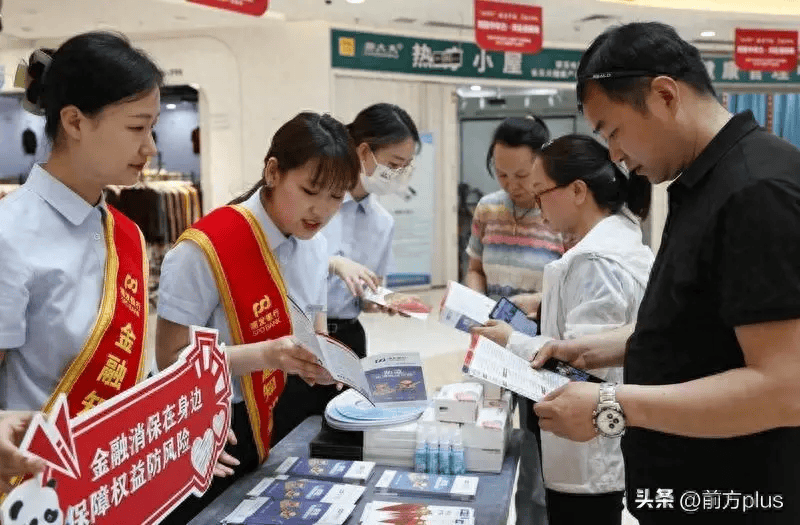 学习科学投资理财 做理性金融消费者